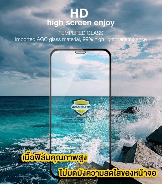 🔥[VenderGuard] ฟิล์มกระจก สำหรับ iPhone แบบเต็มจอ 9D รุ่นใหม่! 17 Pro Max|16Pro|15|15|/14/13/12/11 thumbnail 5