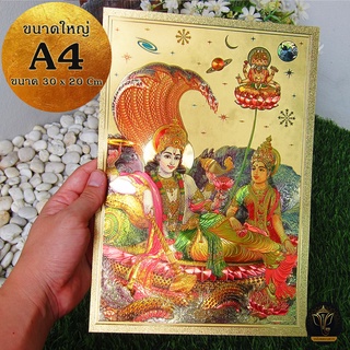 Ananta Ganesh ® แผ่นทองขนาด A4 รูปพระนารายณ์ เรียกทรัพย์ เศรษฐี (เบิกเนตรแล้ว) จากอินเดีย แผ่นทองพระแม่ลักษมี AB26 AB