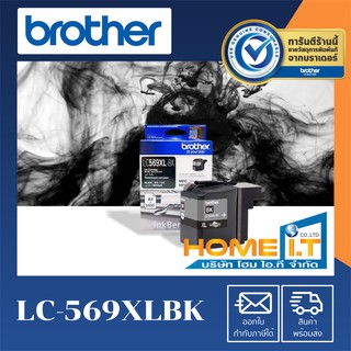 Brother LC-569XL BK 🌟 Original Ink Cartridge 🌟 ตลับหมึกแท้สีดำ ⬛