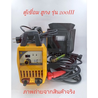 ตู้เชื่อม HUGONG ฮูกง เครื่องเชื่อมไฟฟ้า INVERTER EXTREME 200III