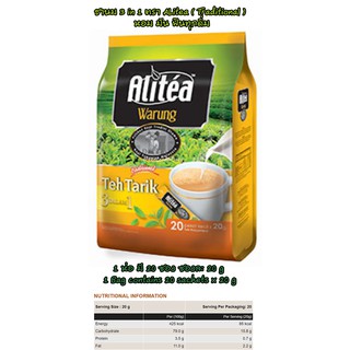 ชาซีลอนตรา Alitea  สูตร Classic ชา 3in1 , 1 ห่อ บรรจุ 20 ซองเล็ก Expire 10/2024 (Alitea warung)