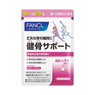 Fancl ซัพพอร์ตกระดูก เพื่อสุขภาพ 90 วัน [ส่งตรงจากญี่ปุ่น]