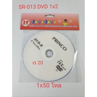 แผ่น DVD 2 แผ่น 20 บาท