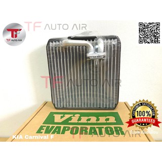 ตู้แอร์ คอยล์เย็น เกีย คาร์นิวัล ตู้หน้า  Evaporator Kia Carnival Front