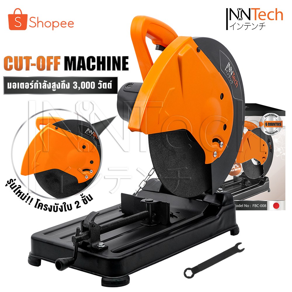 InnTech แท่นตัดไฟเบอร์ เครื่องตัดไฟเบอร์ 14 นิ้ว พร้อมแกนล็อคชิ้นงานแบบปลดเร็ว รุ่นท๊อป 3,000 วัตต์ (ทองแดงแท้ 100%)