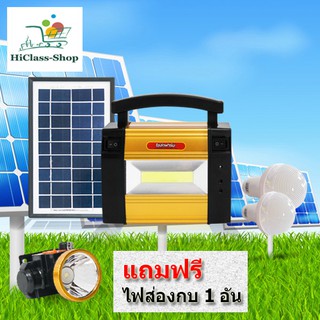 ชุดไฟนอนนา 901 โซล่าเซลล์ พลังงานแสงอาทิตย์ (แถมฟรี ไฟส่องกบ 1อัน)