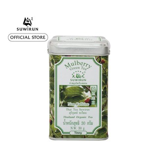 Tinny ชาใบหม่อน ขนาด 30 กรัม - สุวิรุฬห์ ชาไทย Suwirun Tea