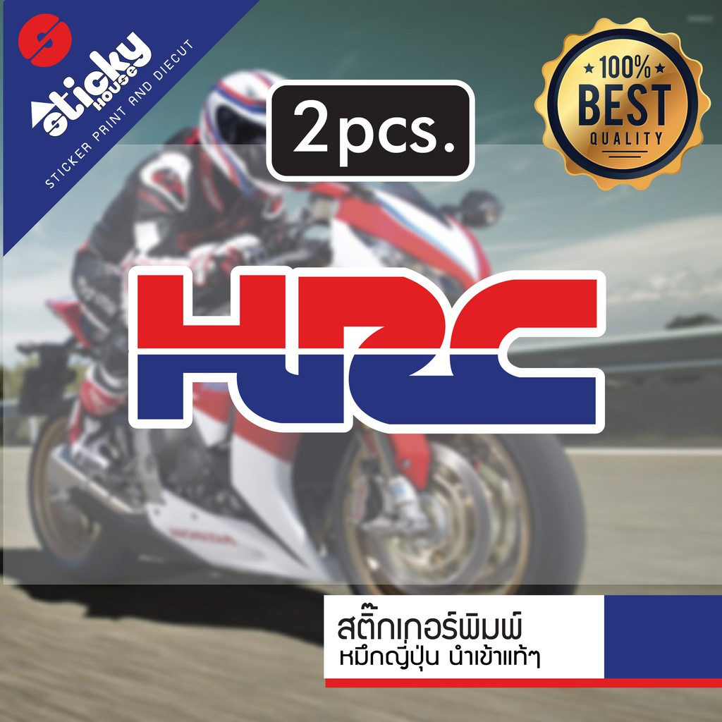 ขายเป็นคู่ sticker สติ๊กเกอร์ ลาย HRC งานพิมพ์ 3M ติดได้ทุกที่ กันน้ำกันแดด ติดรถ แต่งรถ ติดตกแต่ง