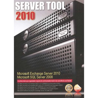 แผ่นโปรแกรมคอมพิวเตอร์ PC Server Tool 2010 ( 1 DVD )