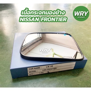 เนื้อกระจกมองข้าง NISSAN FRONTIER  เลนส์กระจกมองข้าง นิสสัน ฟอร์นเทียร์