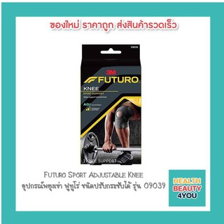 Futuro Sport Adjustable Knee อุปกรณ์พยุงเข่า ฟูทูโร่ ชนิดปรับกระชับได้ รุ่น 09039