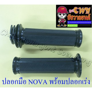 ปลอกมือ(ปลอกแฮนด์) NOVA TENA พร้อมปลอกเร่ง(ไส้เร่ง) ขวา/ซ้าย (คู่) (35218)