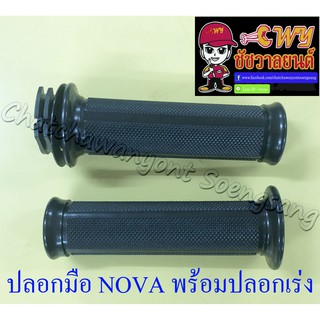 ปลอกมือ(ปลอกแฮนด์) NOVA TENA พร้อมปลอกเร่ง(ไส้เร่ง) ขวา/ซ้าย (คู่) (35218)