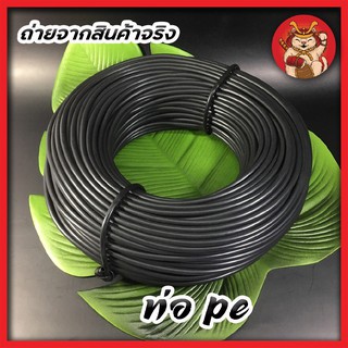 ท่อ PE ขนาด 4 mm ยาว 100 m ป้องกัน UV ทนความร้อน ท่อ HDPE