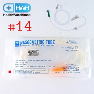 Stomach Tube # 14 , 16 สายให้อาหาร มีจุกสวม ปลอดเชื้อ Sterile Nasogastric Tube # 14 , 16