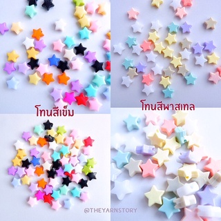 📿ลูกปัดพลาสติกอะคริลิค รูปดาวขนาด 10 มิล.|สําหรับทําเครื่องประดับ DIY จำนวน 10 กรัม(ต่อชุดหนึ่ง)