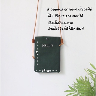 [พร้อมส่ง] Hello Canvas Bag