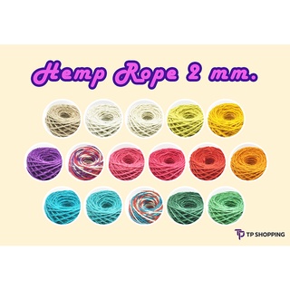 **2 มม.** 3 เกลียว เชือกปอ เชือกกระสอบ เชือกปอสี เชือกเกลียว 60 หลา หลากสี Hemp Rope (TPshopping)