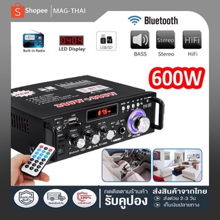 （ส่งจากกรุงเทพ）เครื่องขยายเสียง 600W แอมป์จิ๋ว สเตอริโอHIFI ไร้สายบลูทู ธ วิทยุ FM amplifier AMP1