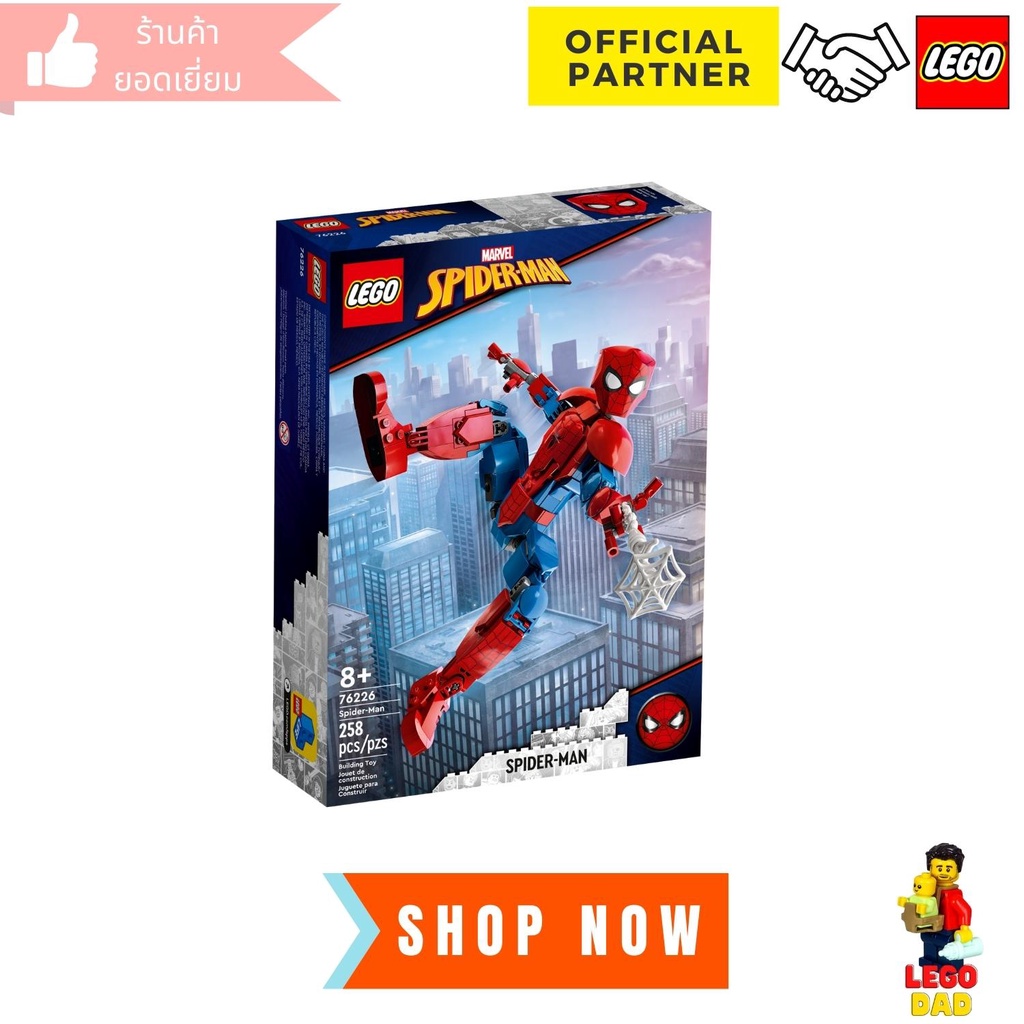 Lego 76226 Spider-Man Figure (Marvel-Spiderman) by Brick DAD #Lego 76226