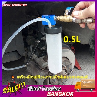 เครื่องดูดน้ำมันเบรค ไล่น้ำมันเบรค ไล่ลมเบรค ถ่ายน้ำมันเบรก U.DIY ที่ดูดของเหลว เปลี่ยนน้ำมันเบรก