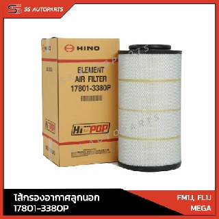 แท้!! ไส้กรองอากาศลูกนอก HINO 17801-3380P  สำหรับ FM1J FL1J MEGA MEGA อะไหล่แท้ อะไหล่รถฮีโน่