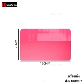 ยาวรีดฟิล์มใสกันรอยTPU TPH ฟิล์กระจก ไวนิวสติ๊กเกอร์ อุปกรณ์ติดฟิล์มใส