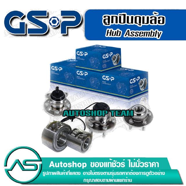 GSP ลูกปืนดุมล้อหน้า NISSAN NAVARA NP300 4WD /14- (D23) (ABS)