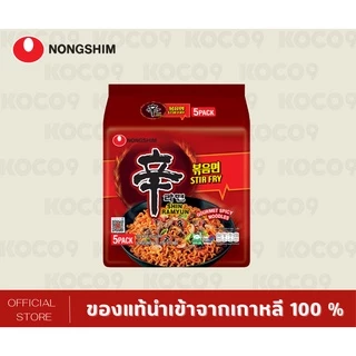 ชินรามยอน สเทอร์ ไฟร์ Shin Ramyun Stir Fry (Nongshim)