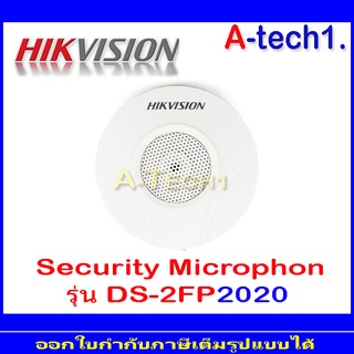 Hikvision ไมโครโฟนสำหรับกล้องวงจรปิด รุ่น DS-2FP2020