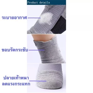 ถุงเท้าวิ่ง ถุงเท้ากีฬา แบบหนา นุ่ม อย่างดี 1 คู่ 3 สี