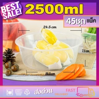 2000/2500/3000/3500ml (แพ็ค) กล่องอาหารพลาสติกเดลิเวอรี่ พร้อมฝา ใช้แล้วทิ้ง
