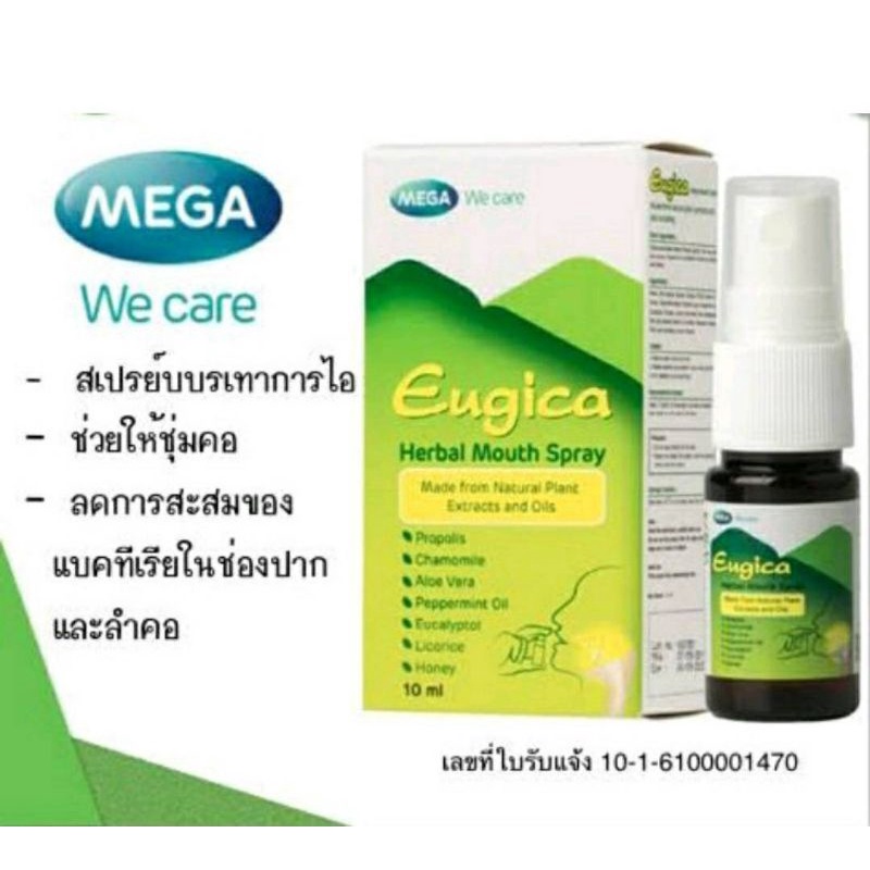 Eugica Mega we care ใช้ดี