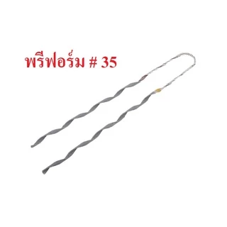 VECO พรีฟอร์มจับสายไฟ # 16-50 SQ.MM