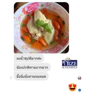 NIZE ผงไนซ ผงปรุงรสคลีน ตรา ไนซซีซันนิ่ง