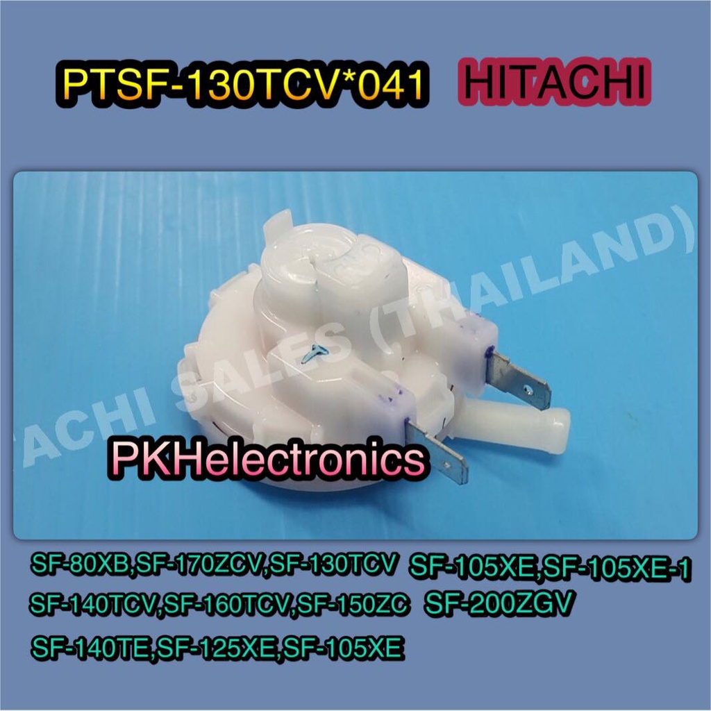 ตัวควบคุมระดับน้ำเครื่องซักผ้าอัตโนมัติ HITACHI-PTSF-130TCV 041 &  PTSF-100XA 053