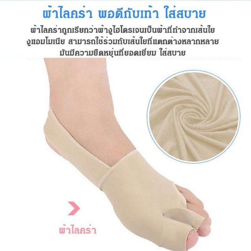 ถุงเท้าป้องกันนิ้วเก อุปกรณ์ดามนิ้วเท้าสำหรับผู้ที่มีภาวะนิ้วเท้าเก นิ้วเท้าผิดรูปช่วยดัดนิ้วเท้าให้ตรงเข้าที่