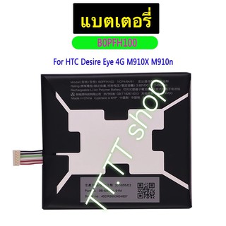 แบตเตอรี่ HTC DESIRE Eye 4G M910X M910N B0PFH100 3500mAh