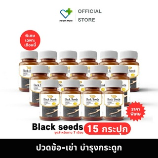 🔥 Protriva Black Seeds น้ำมันงาดำสกัดเย็น 🔥15 กระปุก⚡ บำรุงกระดูก 30เม็ด/กระปุก