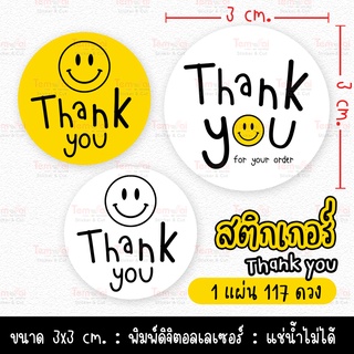 สติกเกอร์ขอบคุณ thankyou 216-540 ดวง  สติกเกอร์ยิ้ม sticker smile⭐️พร้อมส่งในไทย⭐️