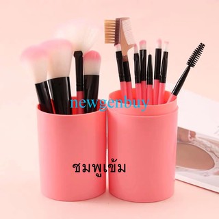 พร้อมส่ง🔥korea new ชุดแปรงแต่งหน้า brush set พร้อมกระบอกแปรง set 12 ชิ้น A22