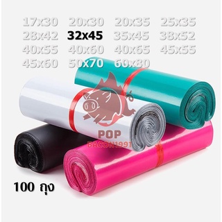 ซองไปรษณีย์พลาสติก 32x45 สีพาสเทล ไม่จ่าหน้า ซองพาสเทล ถุงไปรษณีย์ ถุงไปรษณีย์พลาสติก ซองไปรษณีย์ pb99