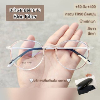 Goodglasses : แว่นสายตายาว เลนส์กรองแสงสีฟ้า สีใส รุ่น กรอบTR90 //ก.Tr น่ารักสุดๆ 🕶️