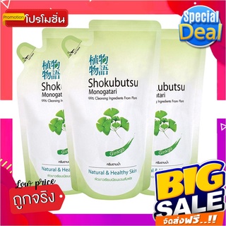 โชกุบุสซึ ครีมอาบน้ำ สูตรกิงโกะ ผิวเปล่งปลั่ง 200 มล. x 3 ถุงShokubutsu Monogatari Ginkgo Shower Cream 200 ml x 3 Pouche