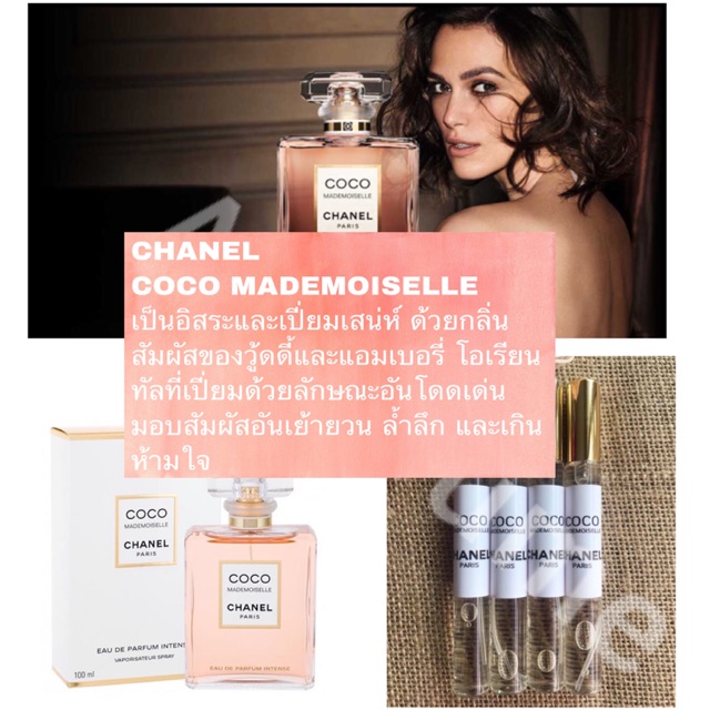 พร้อมส่ง น้ำหอม Chanel Coco Mademoiselle ชาแนล โคโค่ มาดมัวแซล | Shopee ...