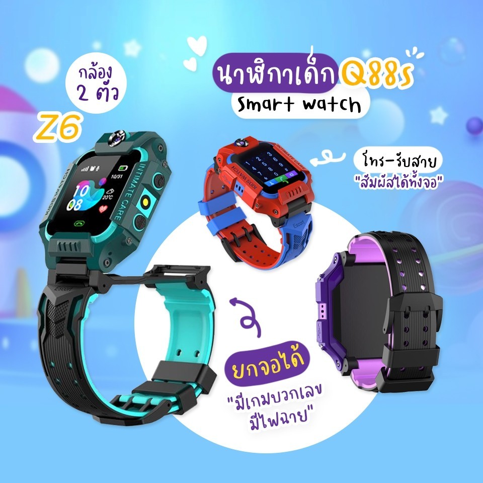 พร้อมส่ง🐣 นาฬิกาเด็ก Q88S นาฬิกาไอโม่ imoo ยกจอพับได้ จอหมุนได้ นาฬิกาโทรได้ เมนูภาษาไทย นาฬิกากันเด็กหาย