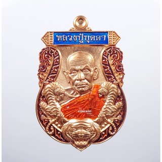 หลวงปู่บุดดา เสมาพยัคฆ์ชนะจน วัดป่าใต้พัฒนาราม เต็มสูตร หลังไก่ ลงยา (AB203)