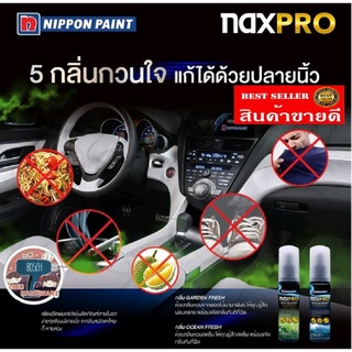 Naxpro odor treatment ผลิตภัณฑ์ขจัดกลิ่น​ ของแท้100%