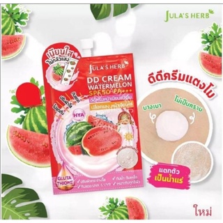 !!!แพ็คเกจใหม่ล่าสุด!!!dd แตงโม จุฬาเฮิร์บ ดีดี ครีมแตงโม  DD CREAM WATERMELON SPF50 PA+++