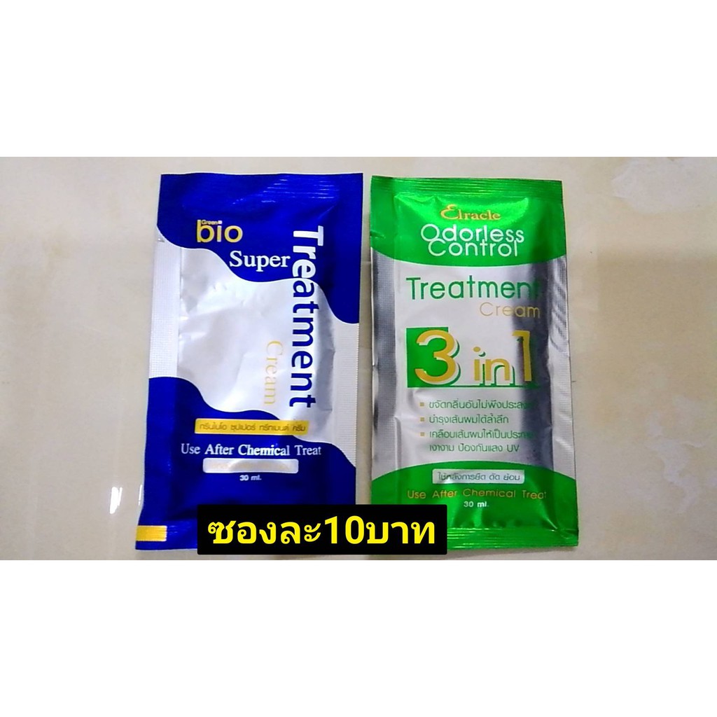 Bio Super Treatment ครีมหมักผม ทรีทเม้นต์1 ซอง